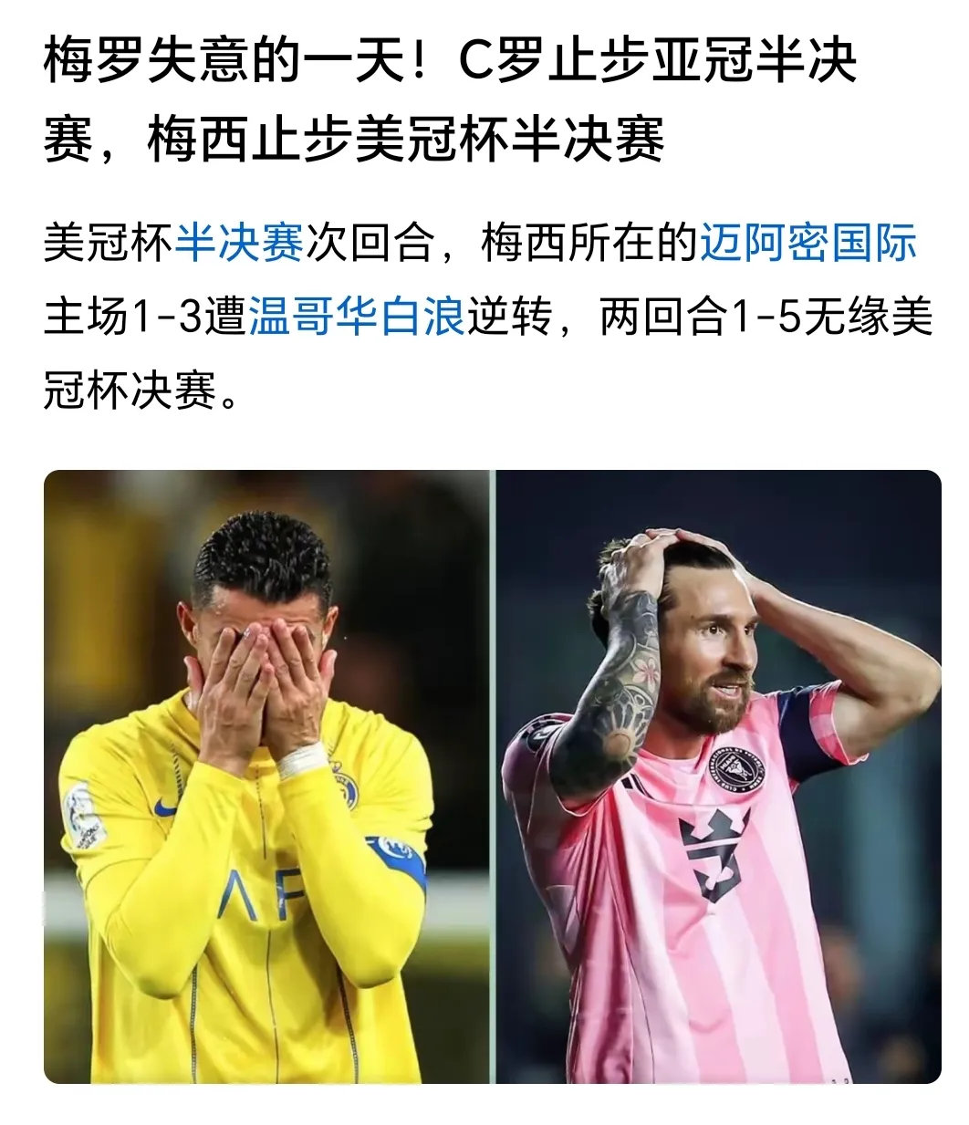 梅西经典比赛对尤文图斯