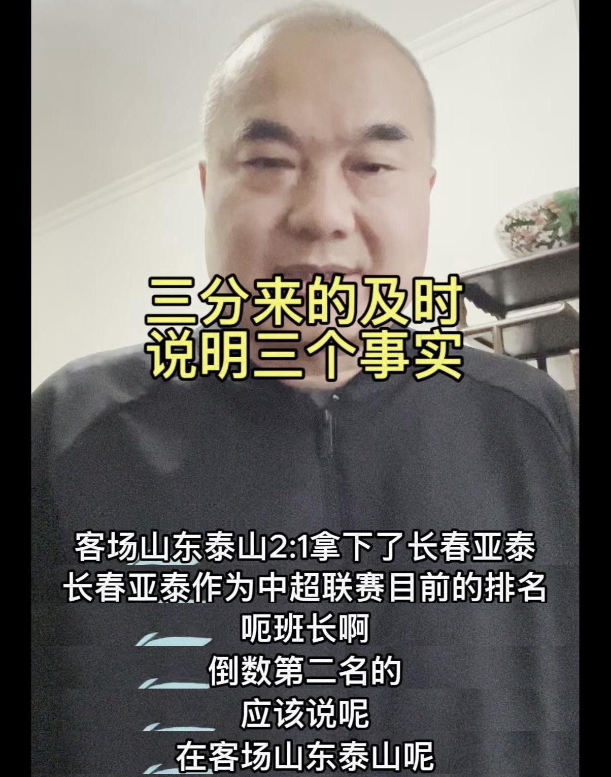 转折点！山东泰山官宣签约；西甲今晨攻防权衡；引发热议；临场指挥获称赞