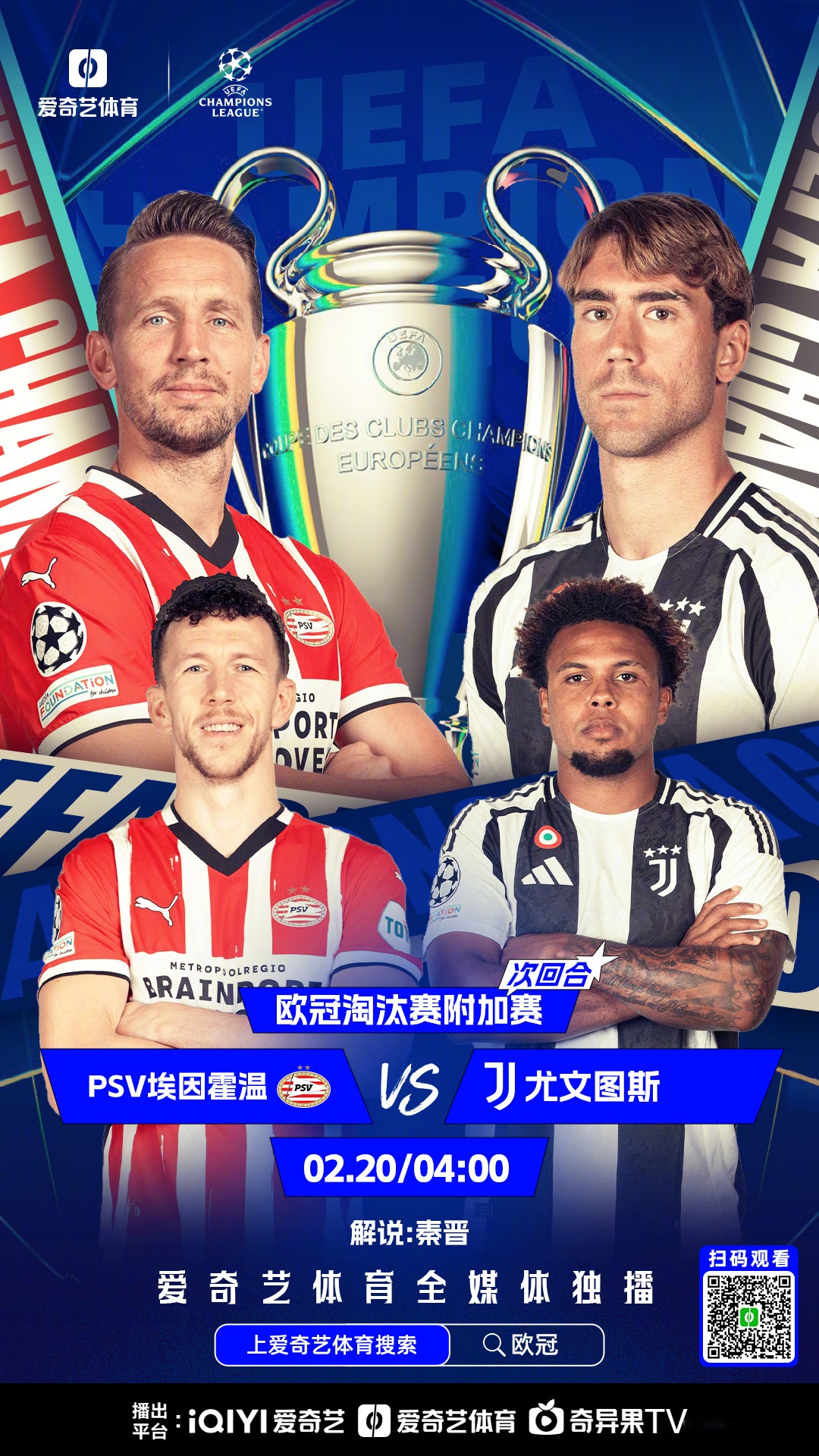 关于里程碑夜埃因霍温迎来里程碑，意大利杯国际比赛日刷纪录，气氛紧张，资深球员宣示担当的信息-九游体育