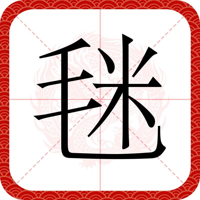 包含T?C鮑q?㈧B?s??袱啮*纓?"/徣的词条-九游体育